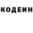 Codein напиток Lean (лин) Anny Bad