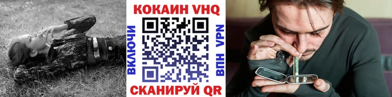 КОКАИН VHQ Агрыз