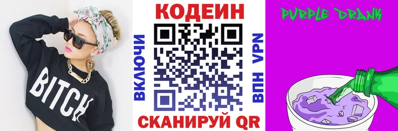 Кодеиновый сироп Lean напиток Lean (лин)  закладки  Агрыз 