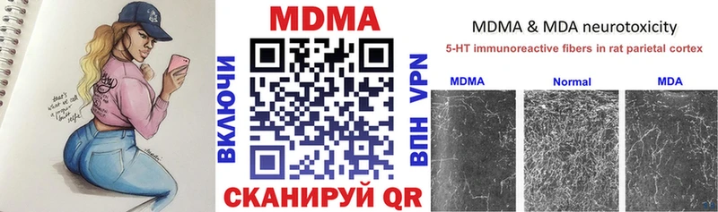 MDMA молли  Агрыз 