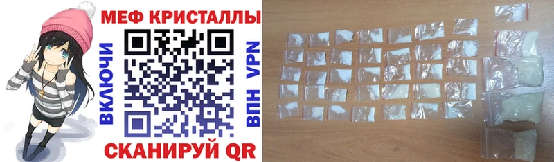 Меф кристаллы Агрыз
